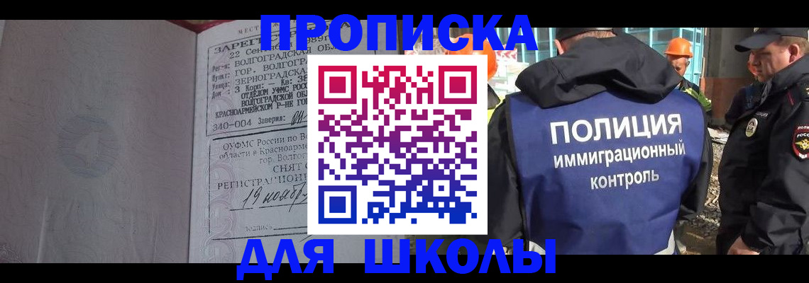 временная регистрация надежно в Покачах